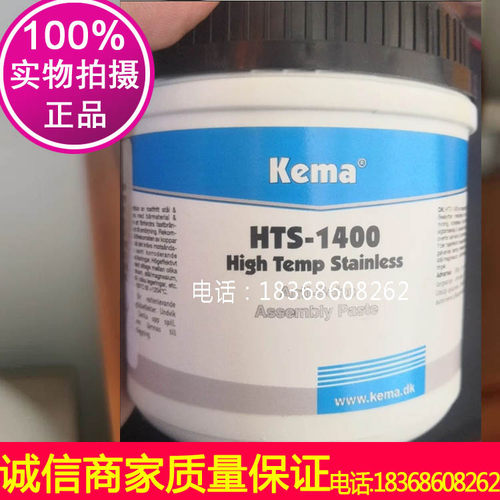 丹麦Kema HTS-1400润滑脂 石墨油膏 RG-1100高温不锈钢防卡油膏