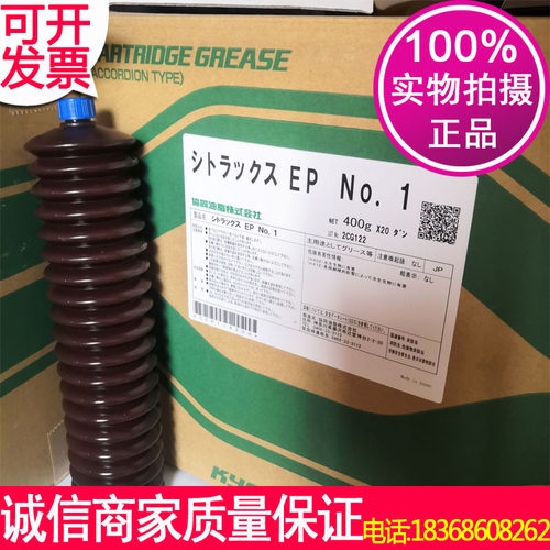 日本协同KYODO油脂 CITRAX EP NO. 1马扎克机床导轨润滑脂 400g