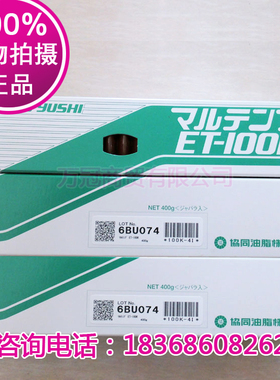 日本协同原装MULTEMP ET-100K放射线机器汽车电机高温轴承润滑脂