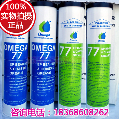亚米茄77润滑油海德堡油脂印刷机