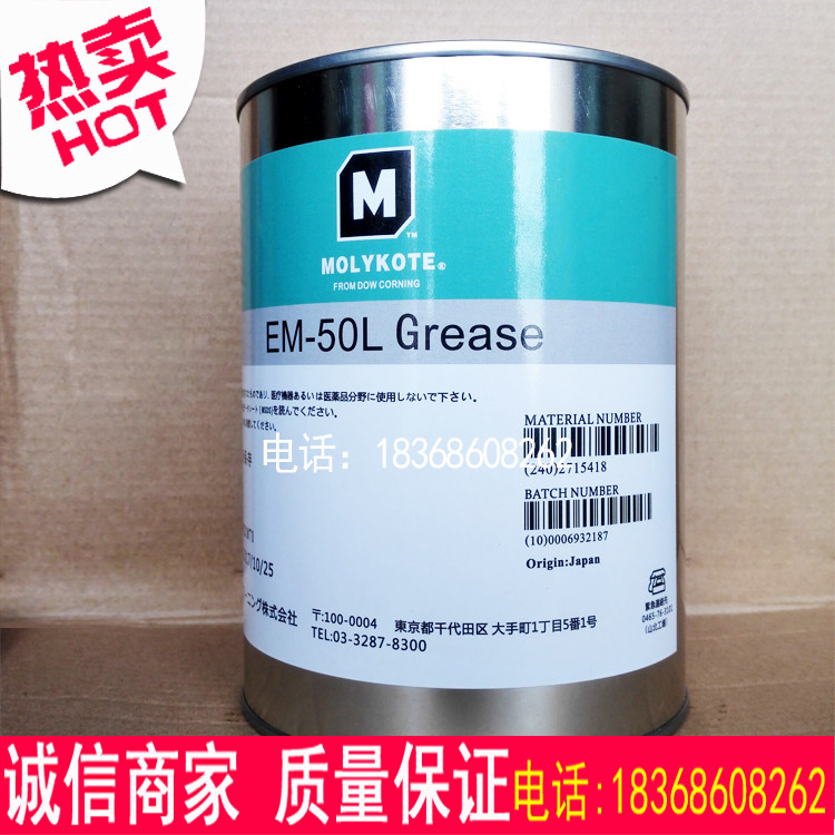 日本摩力克MOLYKOT EM-50L grease油脂道康宁塑料金属齿轮润滑脂
