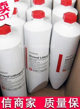 Divinol迪威诺润滑油Lithogrease 000黄油DMG设备保养专用油脂