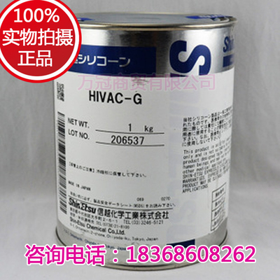 日本ShinEtsu信越润滑油HIVAC-G油脂真空机密封润滑脂 硅脂