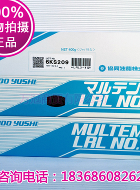 日本进口协同油脂MULTEMP LRL NO.3耐高温马达轴承润滑脂白色400g