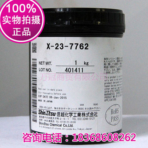 日本进口ShinEtsu信越X-23-7762硅脂 CPU导热硅脂 7762高导热硅胶
