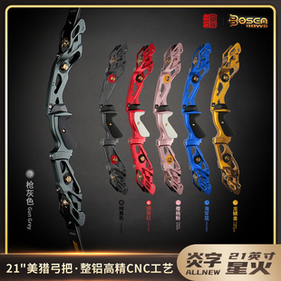 猎弓金属弓把射箭 星火竞技反曲弓箭射箭Ranger美式 炎字弓坊