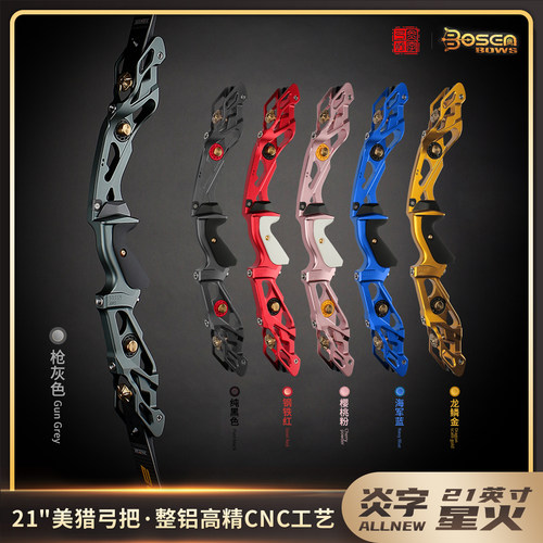 炎字弓坊21