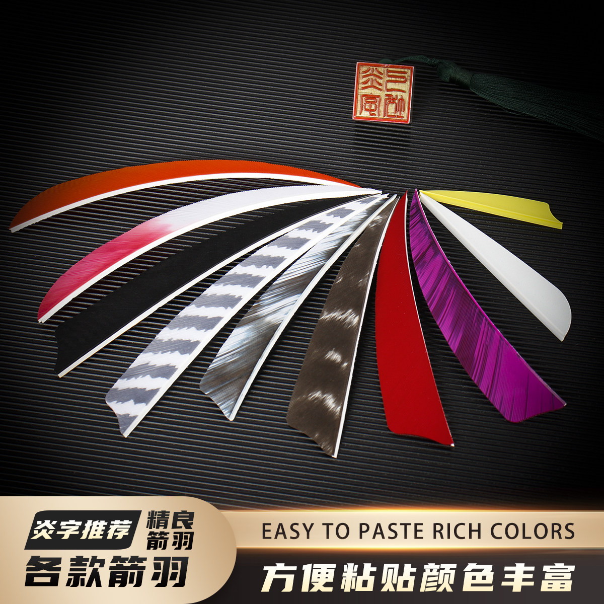 火鸡箭羽真羽胶羽户外弓箭射击竞技反曲美猎弓传统弓外套箭尾配件