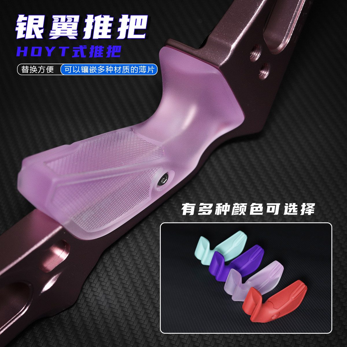 银翼推介源氏高端定制冰糖·猎户座推把反曲美猎光弓霍伊特双赢MK