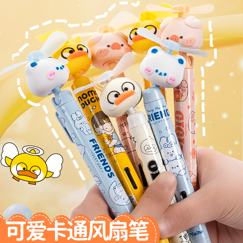 带风扇的笔奶龙学生迷你静音可爱中性笔儿童蛋仔派对飞机电风扇笔