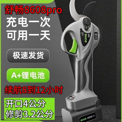 省时省力电动修枝剪舒畅方便快捷