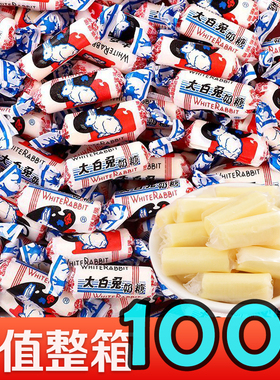 正宗上海大白兔奶糖原味结婚喜糖婚庆糖果儿童零食怀旧食品牛奶糖