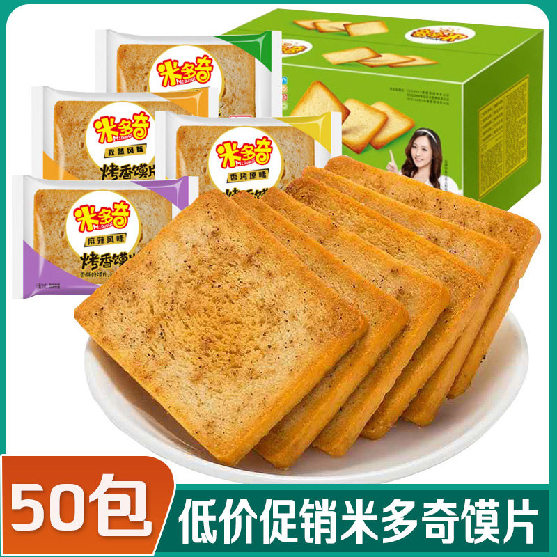 米多奇烤香馍片烤馍片馍丁散装烤馒头片饼干零食整箱批发好吃原味