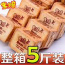 米多奇烤馍片美味健康小零食烤香膜片饼干馒头片整箱网红办公早餐