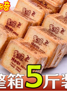 米多奇烤馍片美味健康小零食烤香膜片饼干馒头片整箱网红办公早餐