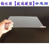 9.6 9.7 10.1寸10.4平板电脑贴膜 专通用型 液晶屏幕保护膜