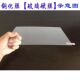 9.6 9.7 10.1寸10.4平板电脑贴膜 专通用型 液晶屏幕保护膜