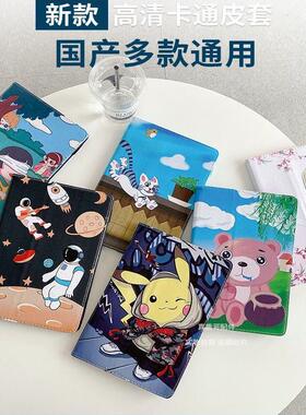 适用夏新学习机Z10保护套平板套外壳防摔外套子10.1寸全包12寸TablePC学习机保护套平板电脑带支架全包防摔