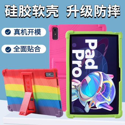 适用联想小新PadPro11.2寸保护套2022新款TB138FC防摔保护壳132FU