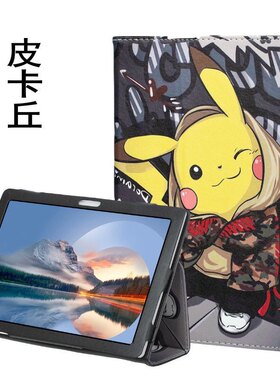 适用学e典学习机S101平板电脑保护套ai智能S107 12寸TablePC学习机保护套平板电脑带支架全包防摔