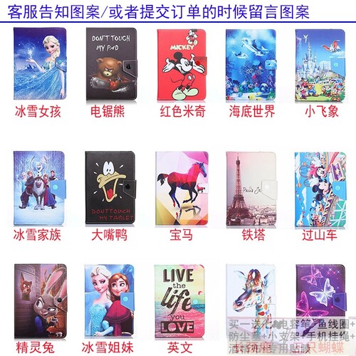 联想平板电脑通用保护套