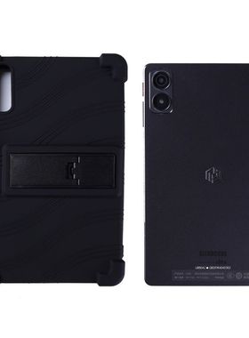 适用酷比魔方iPlay70mini Ultra保护套8.8英寸外壳软硅胶防摔壳套