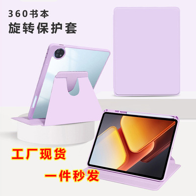 ViVoPad SE平板保护套Pad5Pro旋转Air亚克力360书本12.13皮套适用