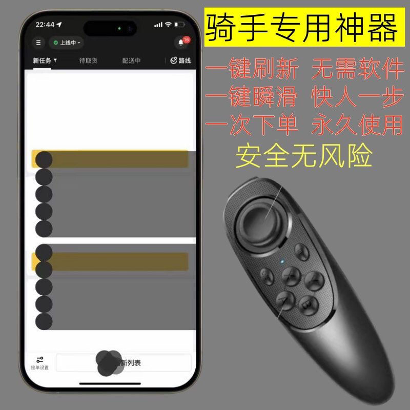 适用遥控器苹果手机系统手机蓝牙手柄 IOS新款苹果刷视频鼠标