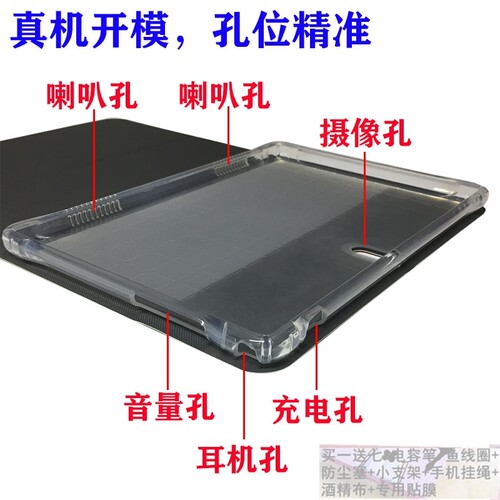 电脑学习机卡通风防摔硅胶保护套