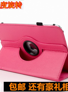 适用10.1寸摩托罗拉XOOM MZ600 MZ606 mz604 华为s10旋转保护套