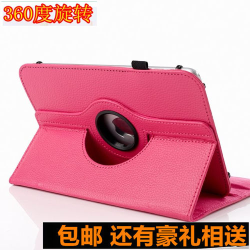 适用10.1寸摩托罗拉XOOM MZ600 MZ606 mz604 华为s10旋转保护套