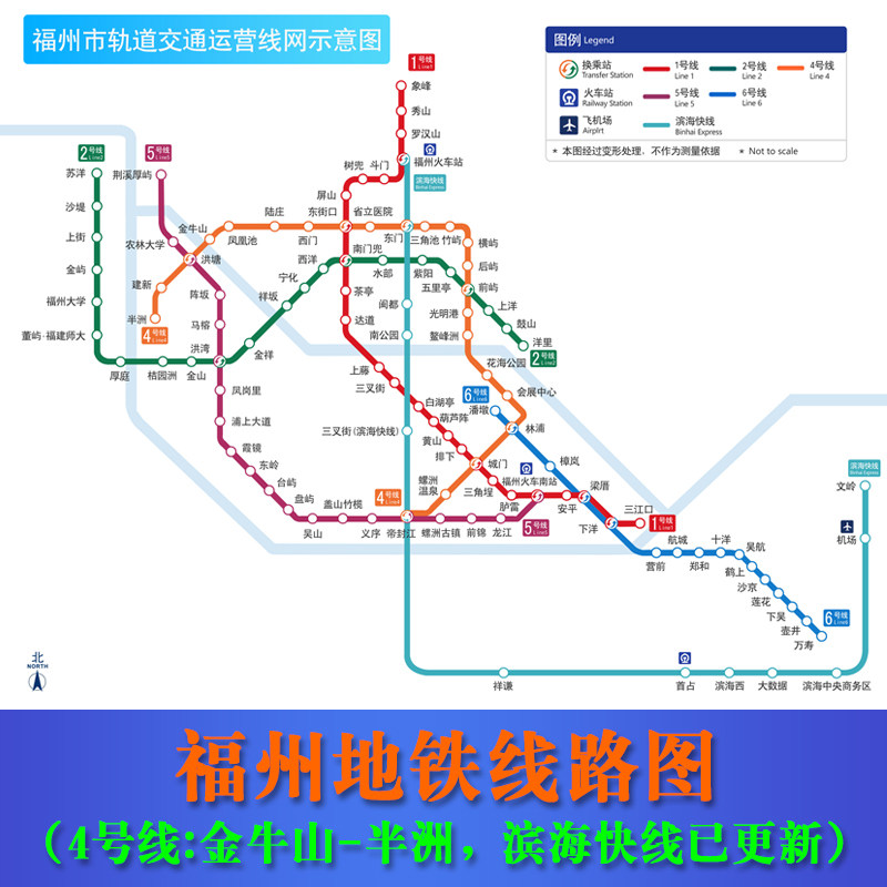 2026福州地铁线路图轨道交通运营规划图旅游出行换乘海报墙贴