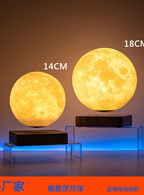 磁悬浮月球灯浪漫灯光悬浮3D打印月亮灯家居磁悬浮摆件源头工厂