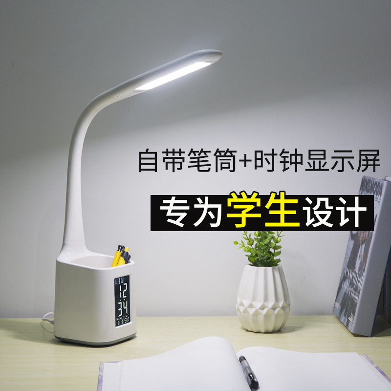 LED阅读台灯护眼书桌USB万年历学生学习宿舍卧室床头笔筒台灯,家装灯饰光源,阅读台灯(护眼灯/写字灯),淘宝优惠券,粉丝福利购,淘宝优惠卷