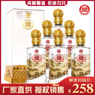 送礼宴请白酒 礼盒装 白水杜康U50山水情浓香型52度整箱500ml 6瓶装