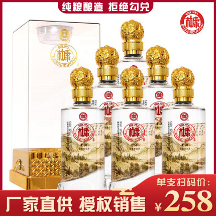 白水杜康U50山水情浓香型52度整箱500ml*6瓶装礼盒装送礼宴请白酒