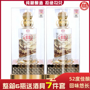 白水杜康U50山水情浓香型52度500ml单支礼盒装 送礼宴纯粮白酒特价