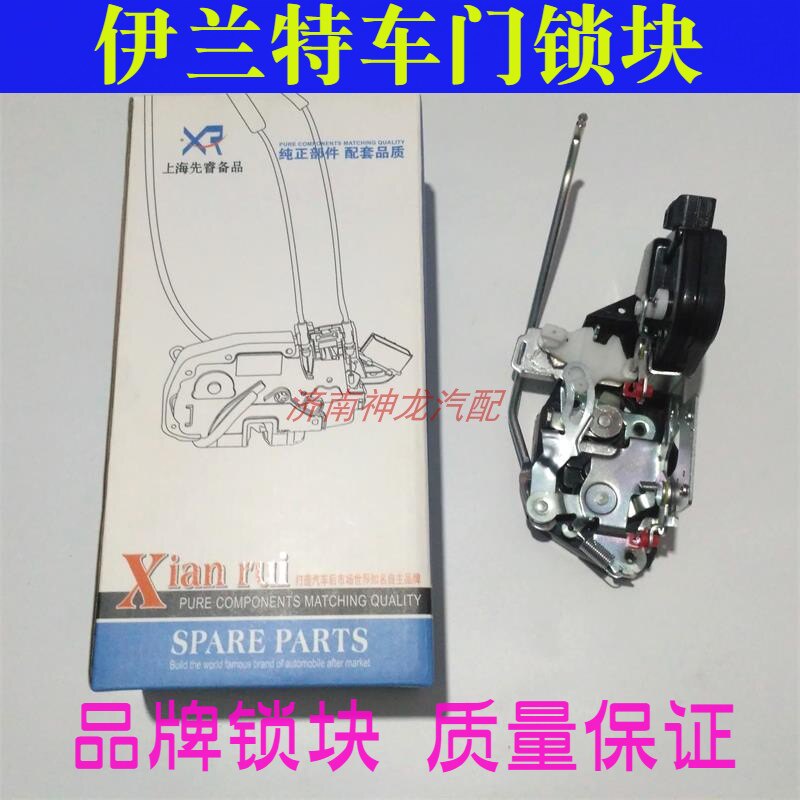 伊兰特车门锁块中控锁电机