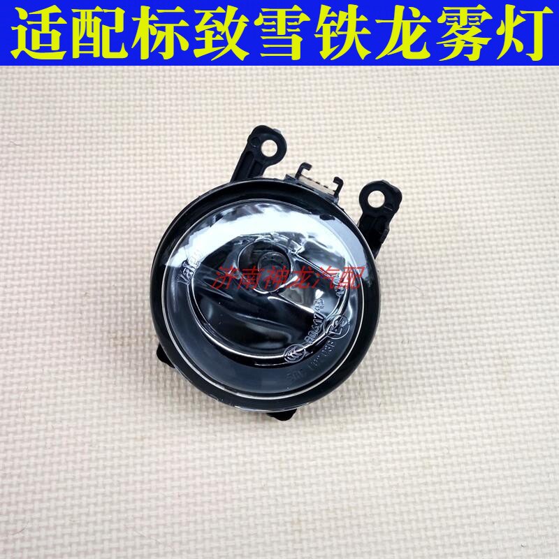 207301307308爱丽舍前雾灯