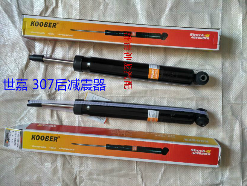 206C2207307世凯旋嘉后减震器