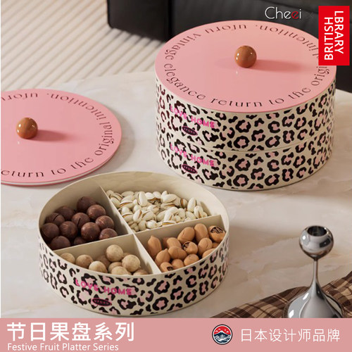 「cheei」坚果盒瓜子糖果收纳盒