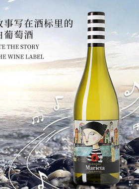 WSET教材酒款 Mardin Codax马尔丁尼干白葡萄酒 西班牙下海湾名庄