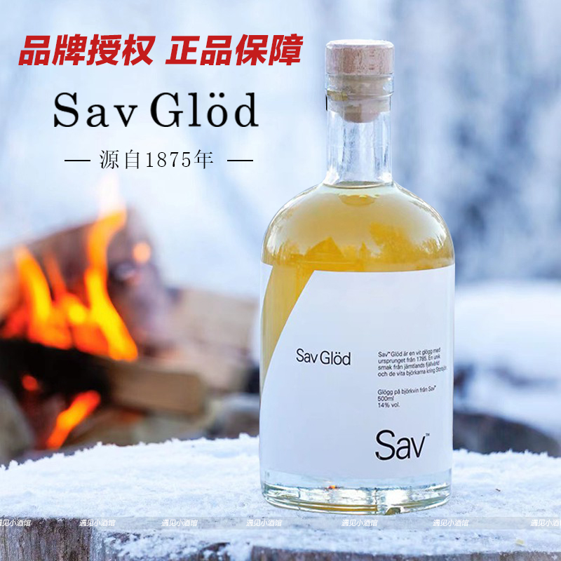 北欧瑞典SAV白桦树蒸馏酒