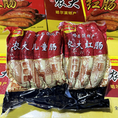 一六农大哈尔滨红肠老式 儿童肠东北特产猪肉烟熏美味蒜香熟食即食