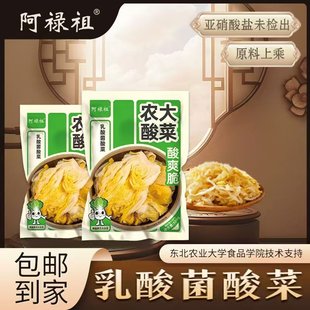 正宗东北农业大学农大酸菜乳酸菌发酵农家大缸腌制白菜500g装整箱