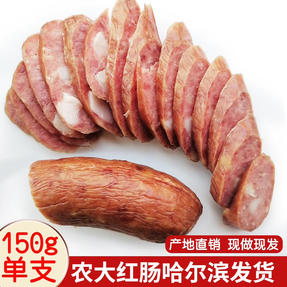 红肠常温哈尔滨猪肉独立包装
