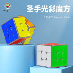 圣手光彩魔方3阶发光灯光效果磁力三阶魔方儿童益智顺滑创意玩具
