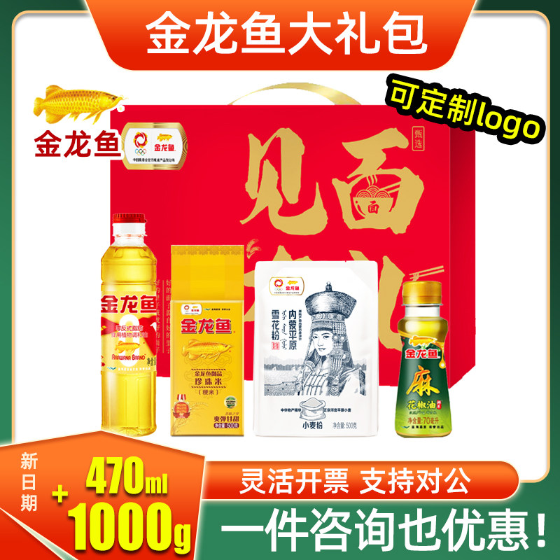 金龙鱼大礼包C款米面粮油组合装大米食用油礼盒公司礼品福利团购