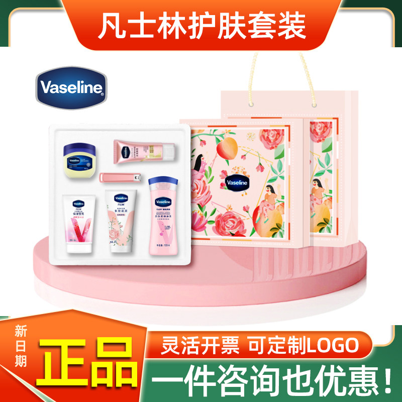 凡士林护手霜礼盒身体乳唇膏手甲滋润保湿冬季护肤品乳节日送礼品,美容护肤/美体/精油,护手霜,淘宝优惠券,粉丝福利购,淘宝优惠卷