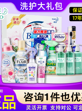 花王洗衣液套装大礼包洗护礼盒